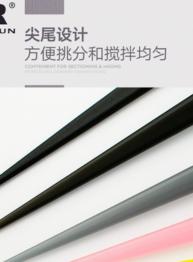 发廊专用美发工具染扫挑染烫染刷