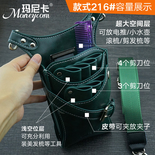 复古美发剪刀包斜挎剪刀包工具包发型师剪子包剪发腰包理发师挎包 - 图1