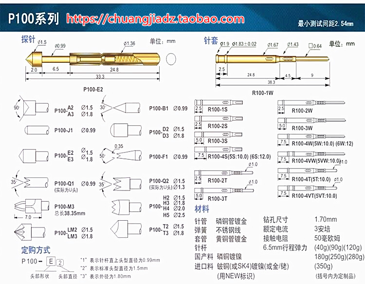 华荣探针P100-E2/PA100-E2圆锥头1.36测试针 弹簧针 顶针 治具 - 图1