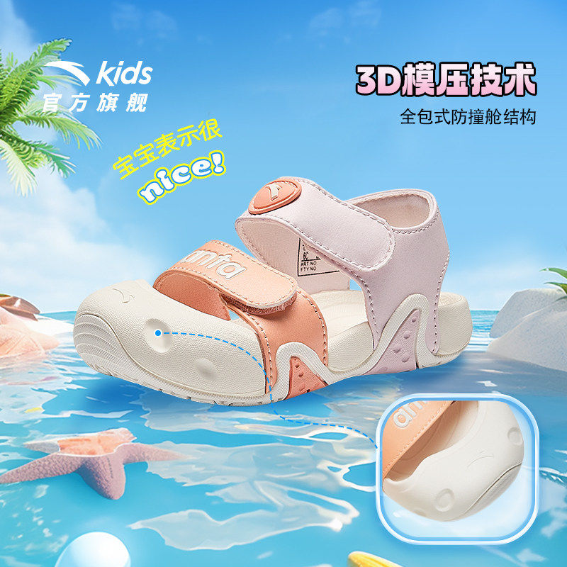 ANTA Children's Beach Shoes 2026 Summer New Style Baby Girls Breathable Toe-Toe Sandals Baby Toddler Shoes