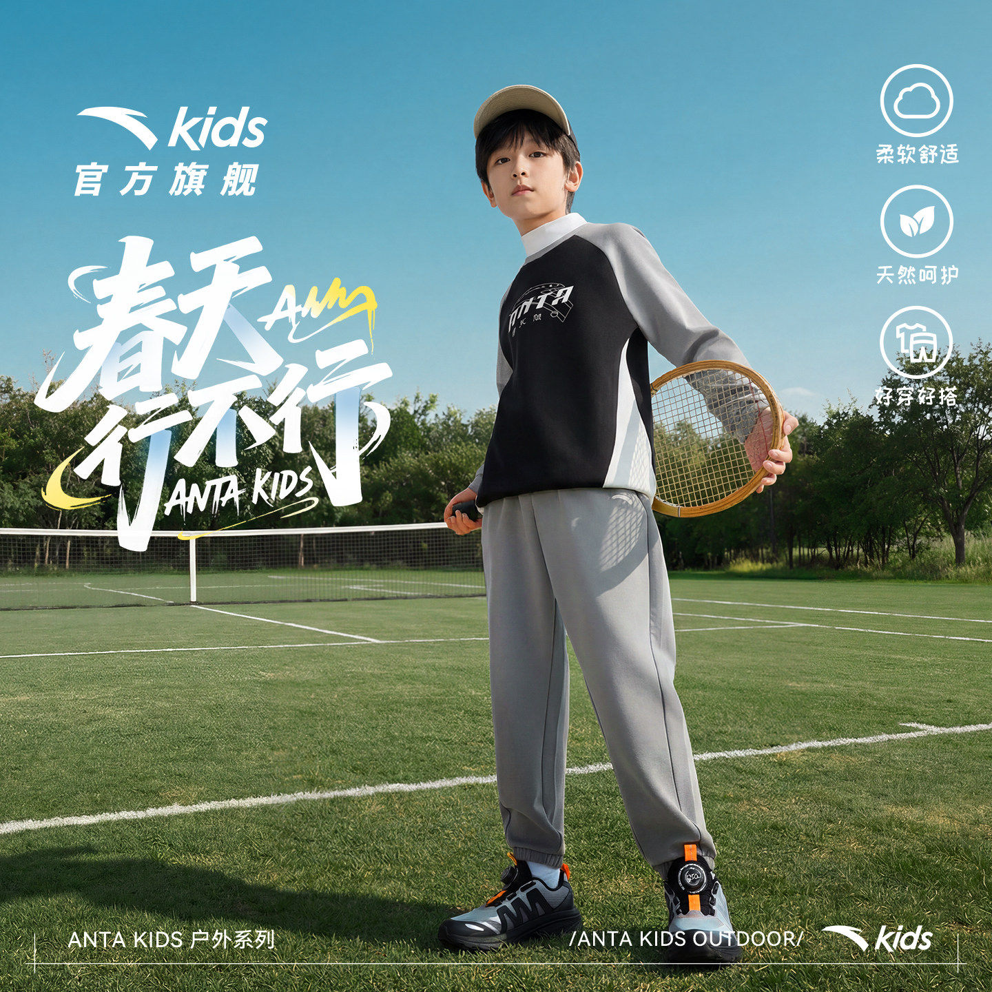 安踏儿童男女童针织运动套2026年春新款中大童卫衣卫裤运动套装潮,淘宝优惠券,粉丝福利购,淘宝优惠卷