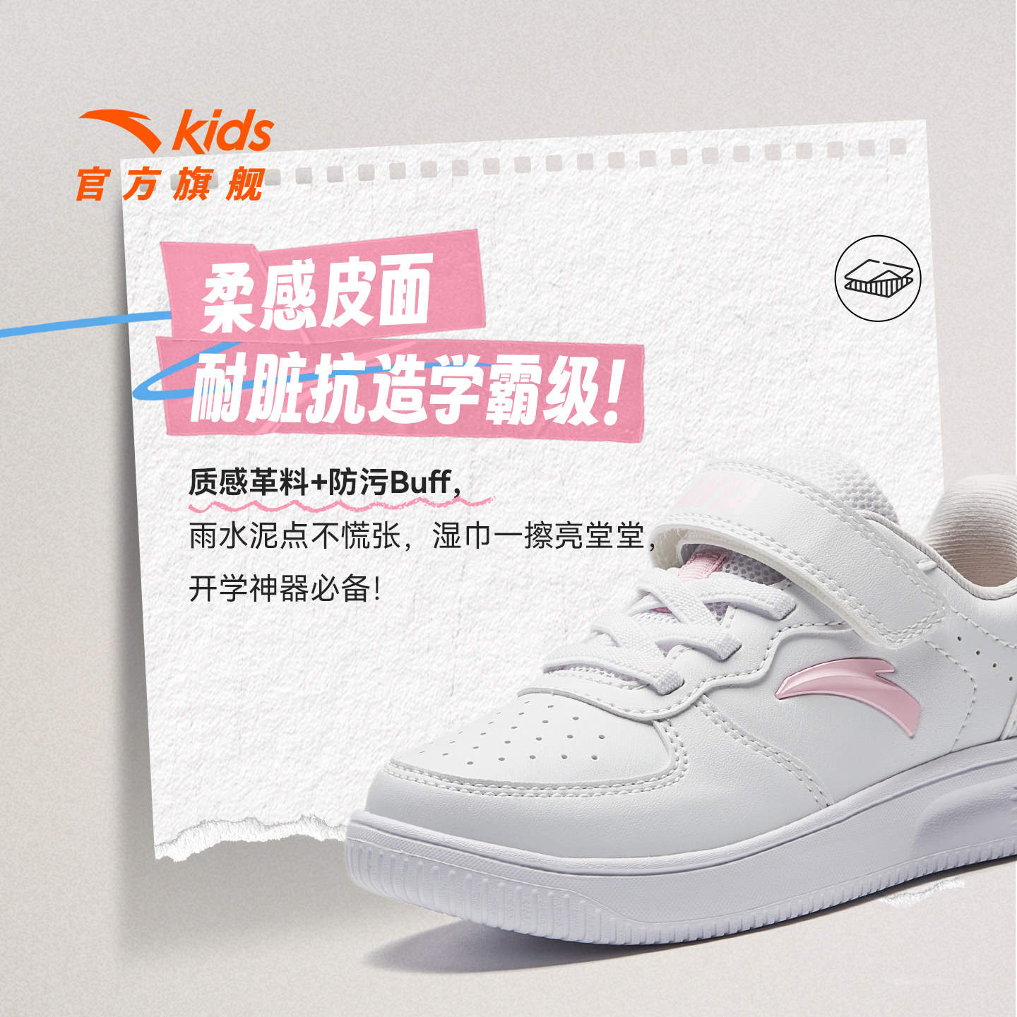 安踏童鞋女童小白鞋2026春秋新款开学熊猫色男运动鞋休闲小童板鞋,淘宝优惠券,粉丝福利购,淘宝优惠卷