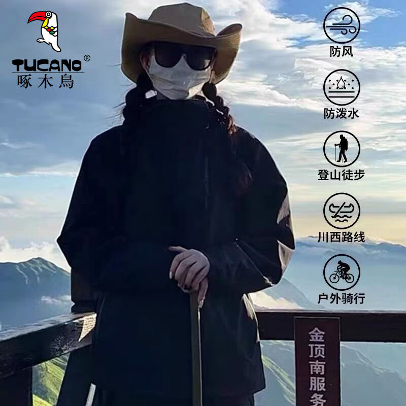啄木鸟冲锋户外上衣男女三合一可拆卸冬加厚防风微泼水外套衣,淘宝优惠券,粉丝福利购,淘宝优惠卷
