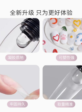 【典典固态胶】穿戴甲胶巨黏不掉牢固无需打磨持久耐用