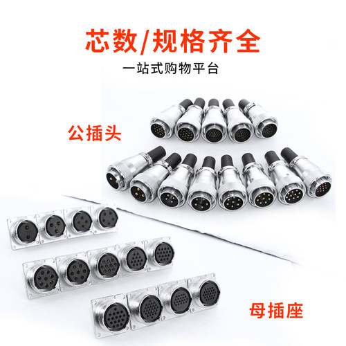 航空插头反装WS28-2-3-4-5-7-8-10-12-16-17-20P24针26芯TQ/Z方座 - 图0