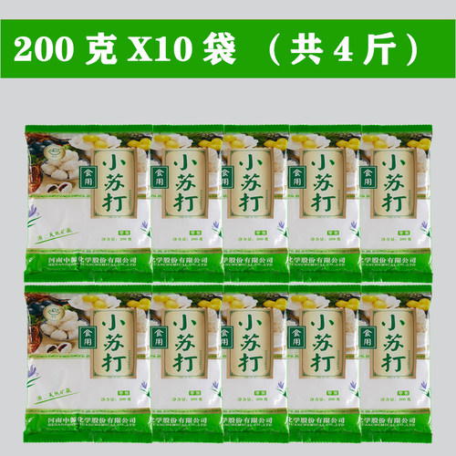 食用纯碱面家用做馒头清洁去油污小苏打粉多功能碳酸钠袋装包邮 - 图1