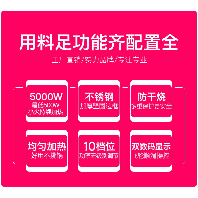 爱利达商用5000w平面炒菜电磁炉 悦高电器商用电磁炉