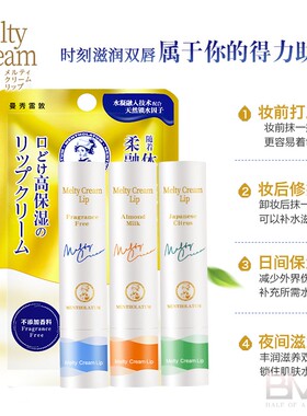 曼秀雷敦柔融盈润护唇膏保湿滋养修护补水润唇牛奶天然防干裂男女