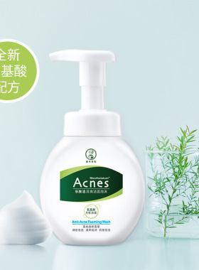 曼秀雷敦乐肤洁控油清爽洁面泡沫