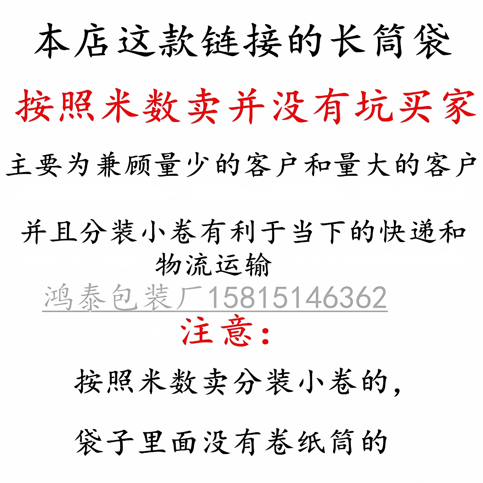 筒膜塑料膜透明高压PE卷膜塑料薄膜圆筒袋字画防尘胶袋树苗防冻膜,淘宝优惠券,粉丝福利购,淘宝优惠卷