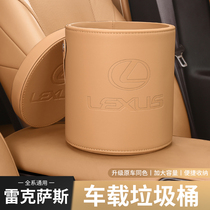 Applicable Lexus on-board trash can ES200 NX RX350h UX car with accessories cashier bag