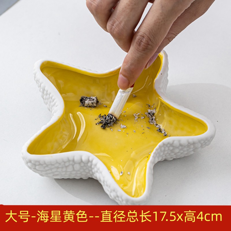 烟灰缸创意个性潮流时尚防飞灰家用客厅北欧海星isn风陶瓷摆件