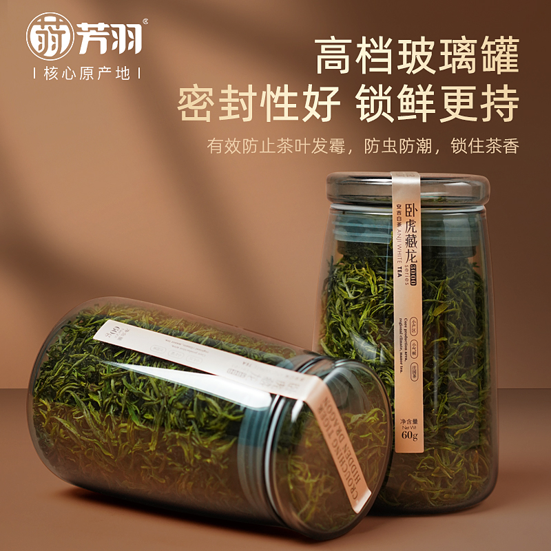 2024年新茶芳羽安吉白茶茶叶正宗明前特级200g珍稀绿茶高档礼盒