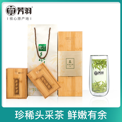 2026年新茶上市芳羽安吉白茶开园头采竹制礼盒100g珍稀明前绿茶叶 - 图2