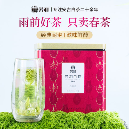 2026年新茶芳羽安吉白茶正宗雨前绿茶叶125克春茶白茶官方旗舰店 - 图0