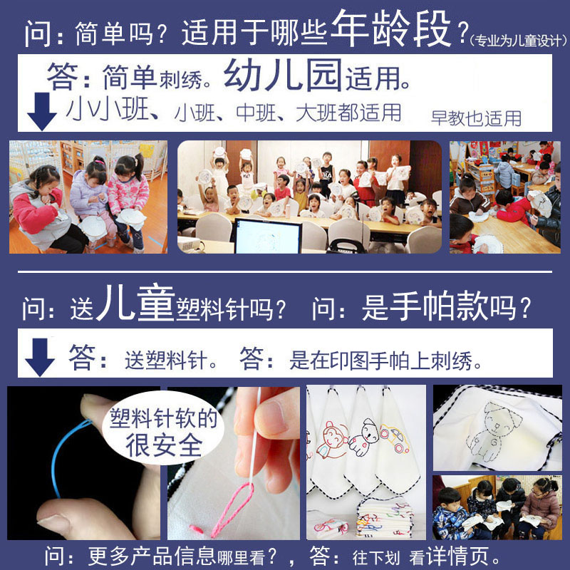 幼儿园小学生刺绣diy材料包送展台节日节气安全塑料针儿童手工课 - 图1