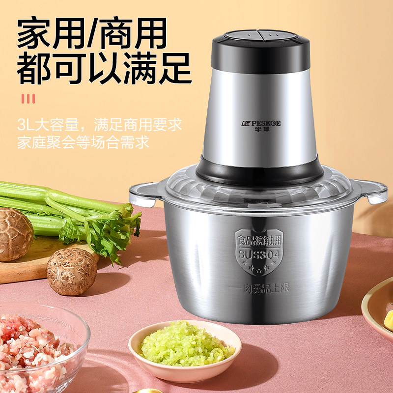 半球家用十大品牌电动小型绞肉机 三合电器绞肉/碎肉/绞菜机