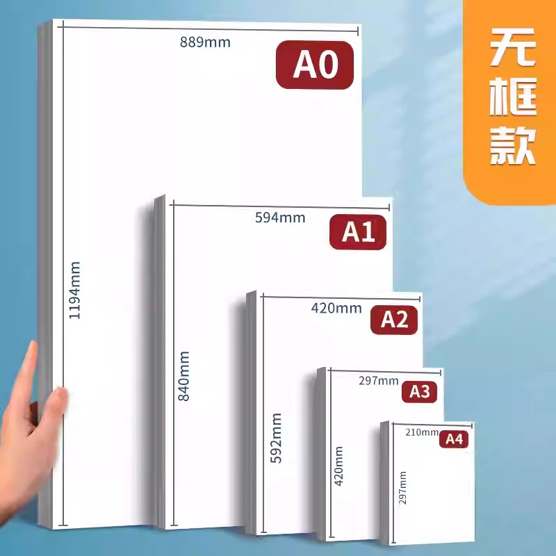 a3绘图纸a2工程制图纸a1加厚A4纸大学机械制图a0手绘工具a4专用纸 - 图2