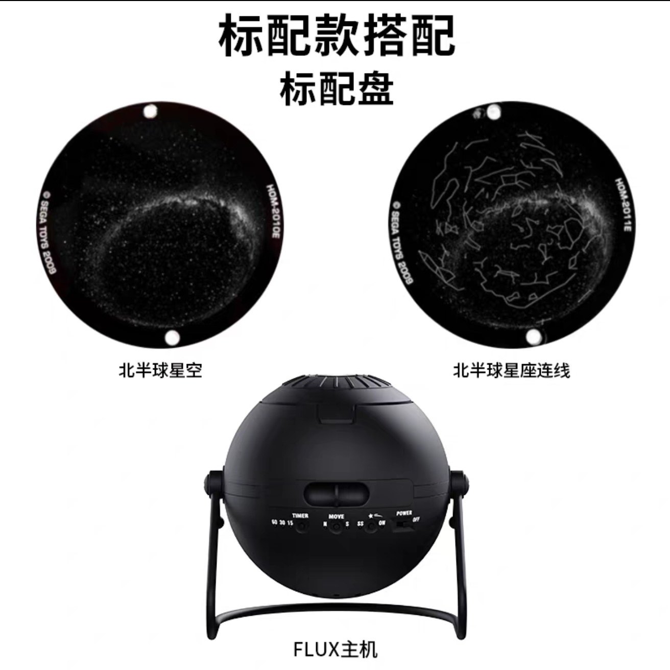 日本SEGA星空投影灯第四代Flux世嘉星空顶创意情人节浪漫房间4代,淘宝优惠券,粉丝福利购,淘宝优惠卷