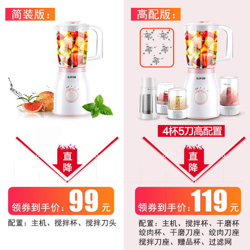 苏泊尔多功能家用全自动水果榨汁机 苏泊尔世强电器榨汁机
