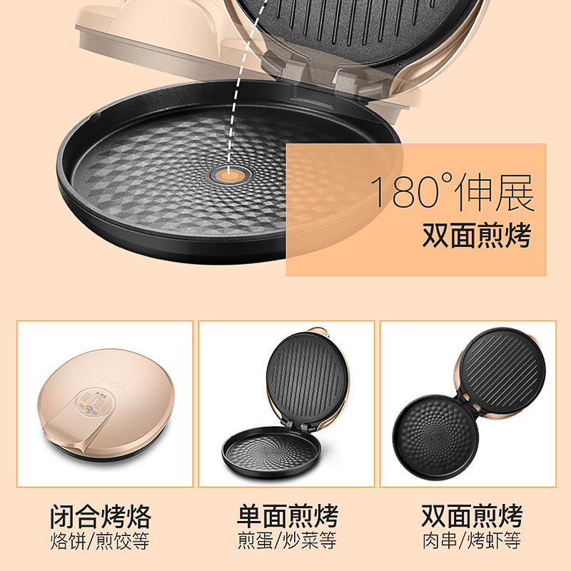 苏泊尔电饼铛档家用新款烙锅薄饼机 苏泊尔世强电器电饼铛/可丽饼机/薄饼机