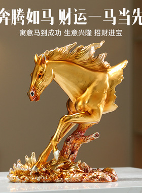 马到成功骏马树脂工艺品摆件创意家居客厅玄关电视柜乔迁开业
