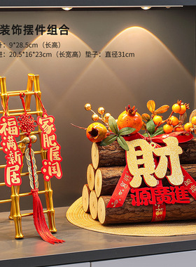 乔迁之喜装饰五谷丰登一整套入户门玄关摆件客厅新家入宅仪式礼品