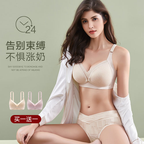 孕妇内衣哺乳文胸女喂奶前开扣防下垂浦纯棉里怀孕期舒适聚拢产后 - 图1