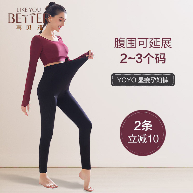 喜贝雅孕妇裤瑜伽裤外穿托腹打底裤 喜贝雅孕妇打底裤