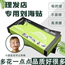 Shop Changrecommendation mask disposable Liu Hai patch transparent blocking and haircut panel five to send one ten to three