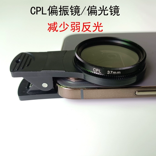 Мобильный телефон, светоотражающий аквариум, 52мм, 37мм