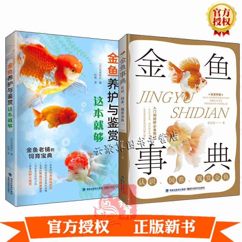 新手魚觀賞魚 新人首單立減十元 22年5月 淘寶海外