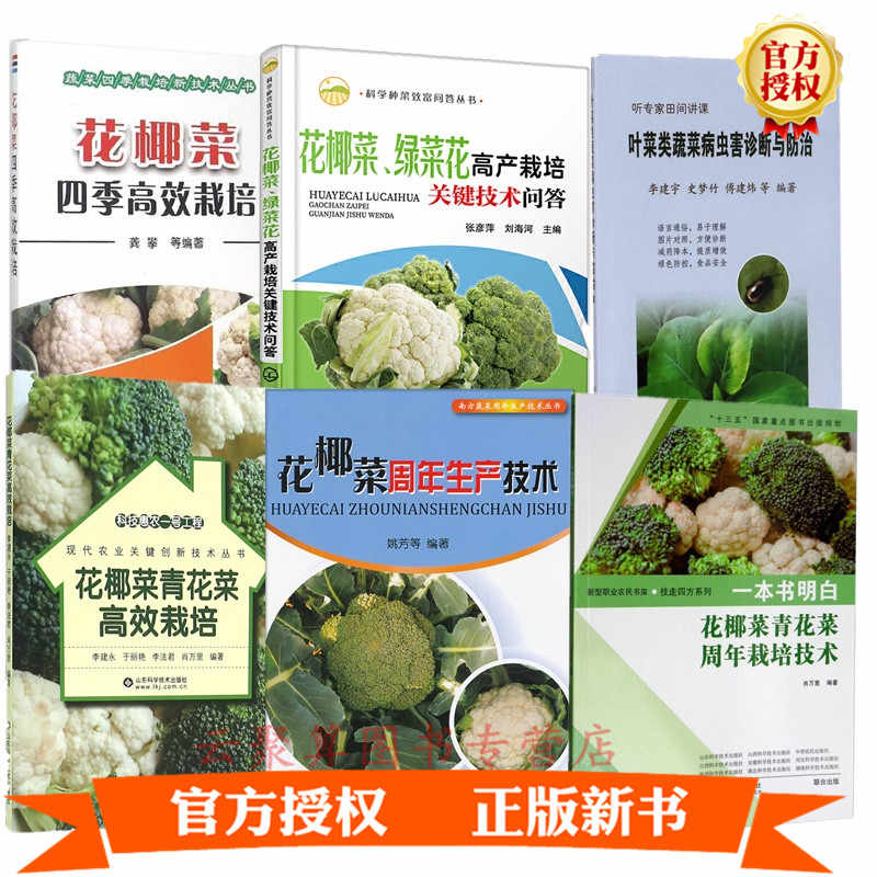 种植花椰菜 新人首单立减十元 22年3月 淘宝海外