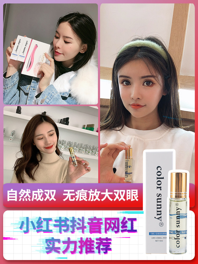 第2代扩眼精油女扩眼精华精华液 柏卡姿宅尚单方精油