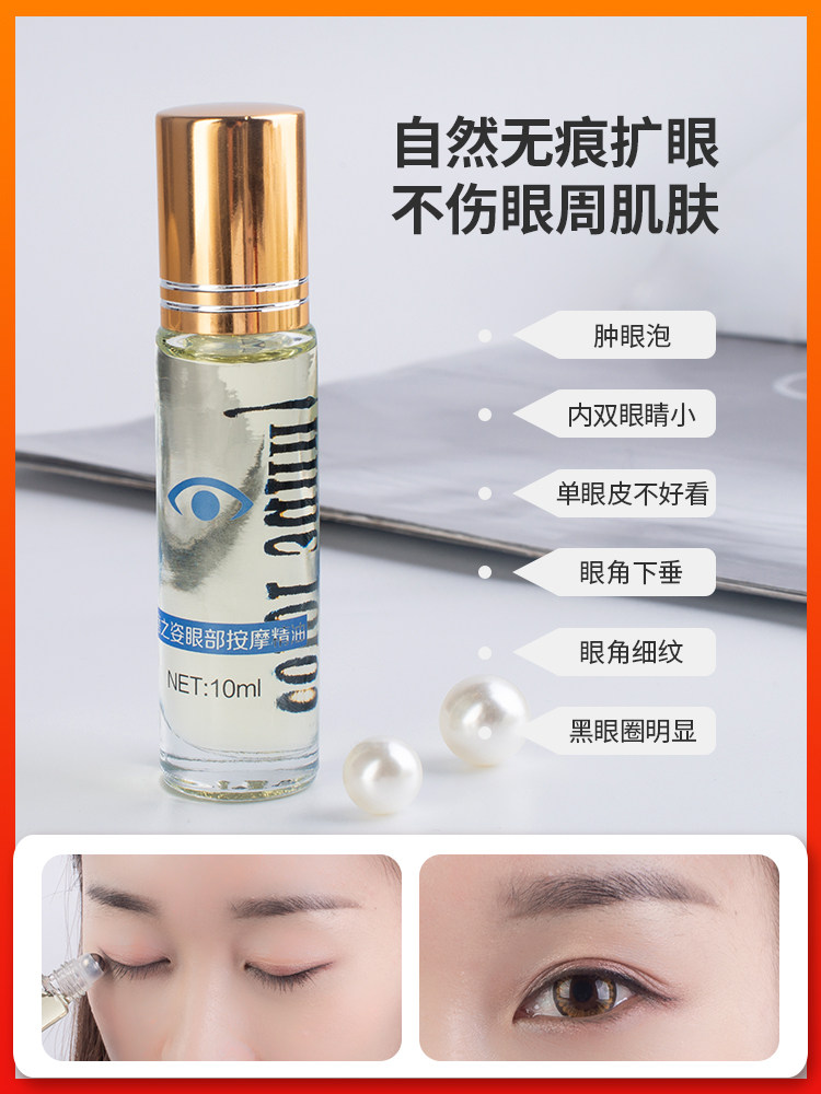 第2代扩眼精油女扩眼精华精华液 柏卡姿宅尚单方精油