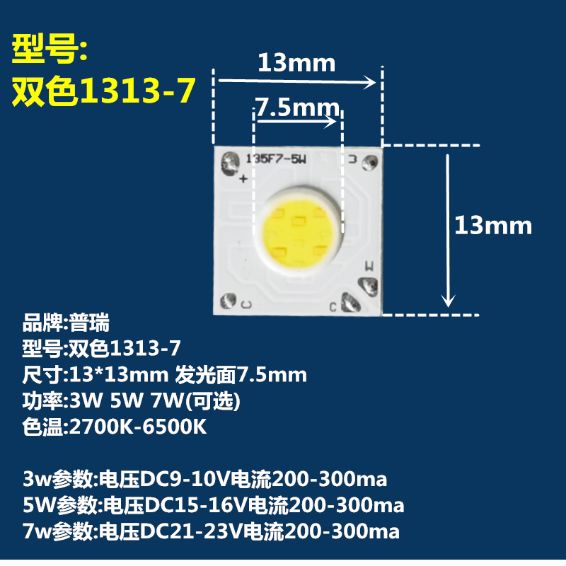 双色COB灯珠芯片贴片光源板30W灯片2700K-6500K可调光变光调色温 - 图2