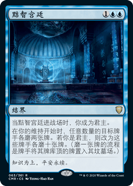 ten thousand the ten thousand-wise twinkling wise and wise palace cmr Zhongying