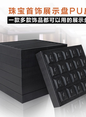 吊坠耳环钉手镯展示架道具托盘