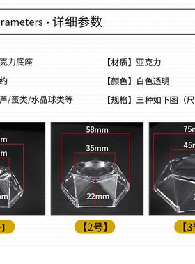 亚克力底座托透明玻璃小球展示架