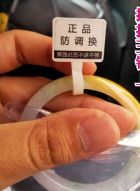 珠宝饰品眼镜标签贴纸吊牌