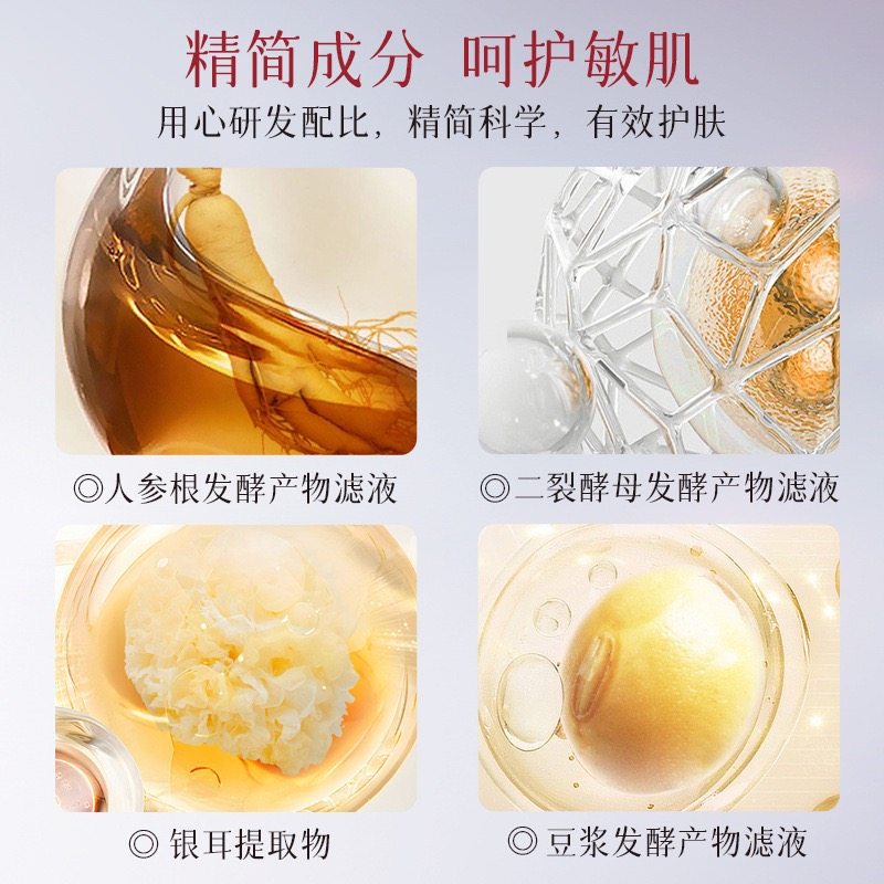 人参焕颜抗皱面膜发酵紧致肌肤滋养保湿控油亮肤补水孕妇敏肌包邮,淘宝优惠券,粉丝福利购,淘宝优惠卷