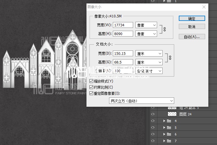 O116可平面制作白色欧式城堡组合婚礼手绘道具免抠素材PSD文件 - 图1