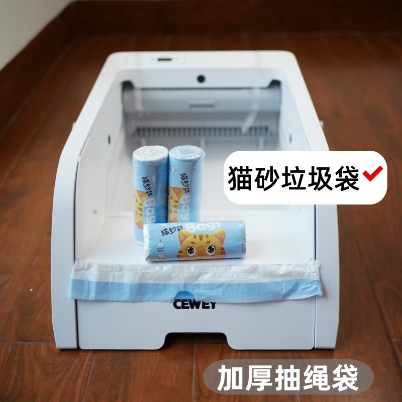 CEWEY C9自动猫砂盆平替猫砂袋HonestHonestPets抽绳猫砂垃圾袋,淘宝优惠券,粉丝福利购,淘宝优惠卷