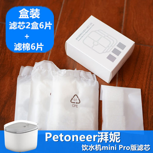 Petoneer湃妮智能宠物饮水机活性炭过滤芯离子交换树脂滤棉 - 图2
