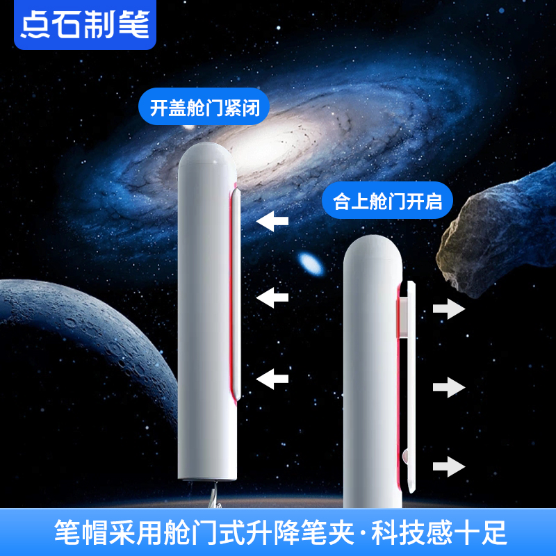 点石时空舱不溅墨细尖钢笔学生专用正姿练字书法笔可擦笔DS-7154