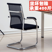 Minimalist Office Chair Computer Chair Bow-shaped Tennis Chair Staff Meeting Chair Mahjong Dorm Room Backrest Home Student Chair