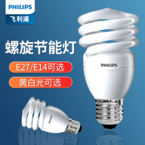 Philips energy-saving lamp spiral e27e14 screw mouth 5w threaded 8w home 12w ultra-bright spiral energy saving bulb