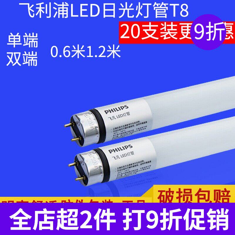 日光灯led省电 新人首单立减十元 2021年7月 淘宝海外