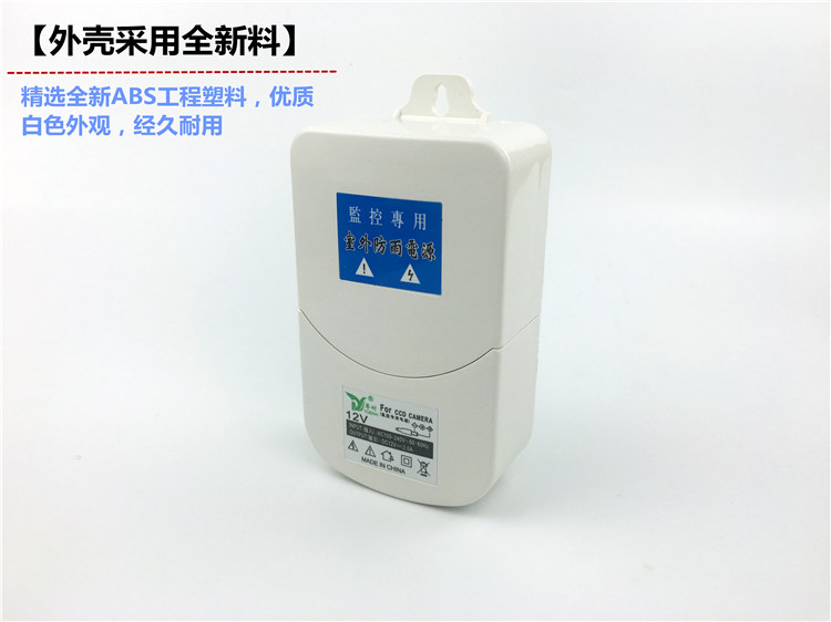 通用 户外防水防雨监控电源 摄像头直流开关12V2A足安电源适配器 - 图3