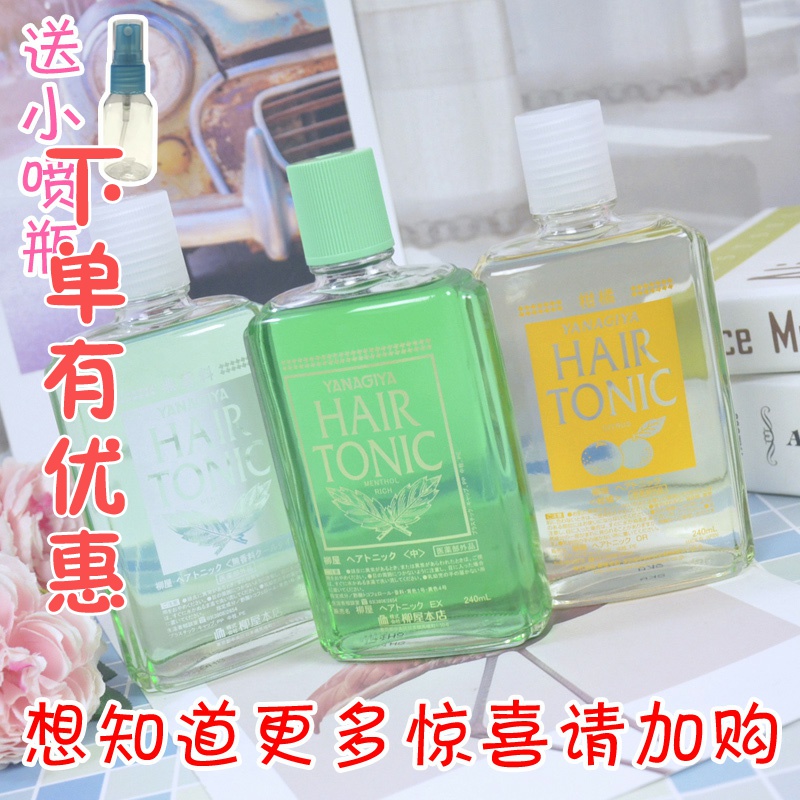 日本YANAGIYA柳屋髮根營養液 護髮增長液預防掉髮柳屋生髮液240ml
